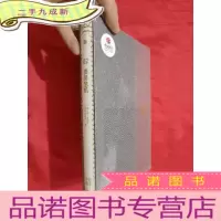 正 九成新债务危机(中信选书)[ 小16开,硬]带函套,未开封