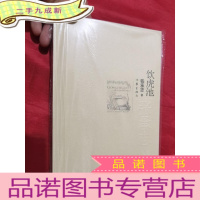 正 九成新共和国作家文库:饮虎池[小16开]