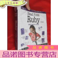 正 九成新Head First Ruby(中文版) 16开