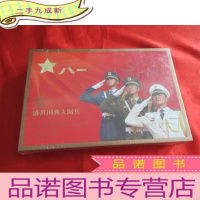 正 九成新盛世国典大阅兵(1949-2009):庆祝中华人民共和国成立六十周年六十枚连体邮资明信片 [盒装,未开封]