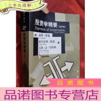 正 九成新投资学精要:(第四版)[16开]