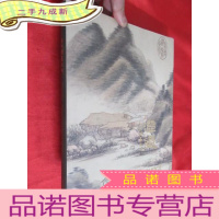 正 九成新北京匡时2015秋季拍卖会: 澄道--古代绘画夜场(8开,)