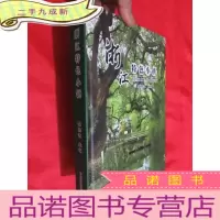 正 九成新浙江特色小镇 (16开,)