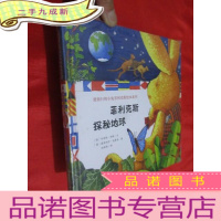 正 九成新爱旅行的小兔菲利克斯绘本系列:菲利克斯探秘地球 (20开,,未开封)