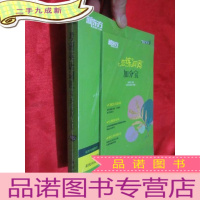 正 九成新考研英语词汇:识记与应用大全(2022) 小16开,未开封