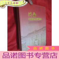 正 九成新闽西:中国红色农信诞生地(16开,)
