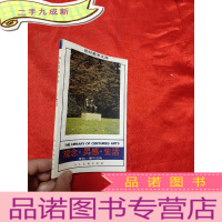 正 九成新观念灵感生活:亨利·摩尔自传——世纪美术文库