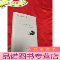 正 九成新舞!舞!舞! [大32开,硬]