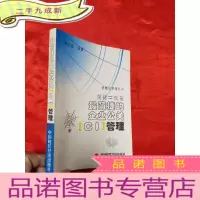 正 九成新简捷=效益——最简捷的企业公关(CI)管理