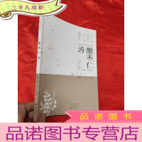 正 九成新酸枣仁汤 [小16开]