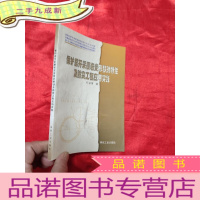 正 九成新保护层开采覆岩变形移动特性及防突工程应用实践