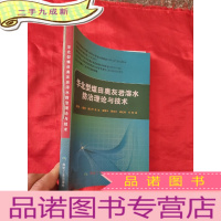 正 九成新华北型煤田奥灰岩溶水防治理论与技术 [16开]