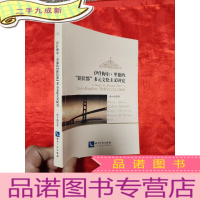 正 九成新伊什梅尔·里德的“新伏都”多元文化主义研究