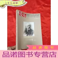 正 九成新三联爱乐(2015年6期,总第185期) [古典音乐欣赏入门78: 柴可夫斯基 室内乐 ] [小16开]