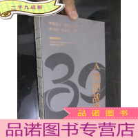 正 九成新人类的故事:正式授权续写至21世纪(30周年定制版) 16开,