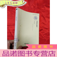 正 九成新共同诉讼研究——厦门大学法学学术文库