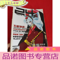 正 九成新24格 (2005 -11,05 幻象与骑士团) [ 大16开]