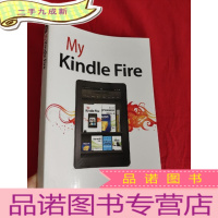 正 九成新My Kindle Fire (小16开) [详见图]