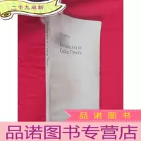 正 九成新编码理论 (英文) [小16开]