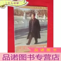 正 九成新燕京诗刊( 2005年第8期,纪念胡耀邦诞辰90周年专刊) [ 16开]