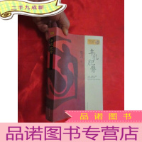 正 九成新丰乳肥臀 [小16开]