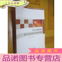 正 九成新有色金属冶炼行业重金属污染控制与管理 (16开)