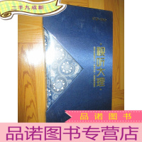 正 九成新视听大理——优秀形象宣传片/ 优秀戏曲/原创歌曲集萃 (CD+DVD) 未开封