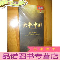 正 九成新八集大型电视纪录片:大市.中国 (DVD 4碟装) 未开封