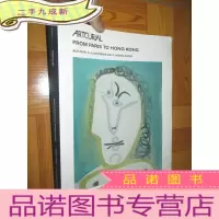 正 九成新ARTCURiAL 艾德拍卖行:ARTCURIAL FROM PARIS TO HONG KONG 2015