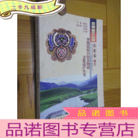 正 九成新云南省文山州(壮族卷 下册)[少数民族口传非物质文化遗产丛书 ]