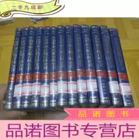 正 九成新中国军事后勤百科全书.9:车船勤务卷(陆军船艇分册) 16开,