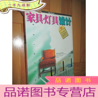 正 九成新家具·灯具设计 (16开)