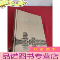 正 九成新济南法学志(2005.1—-2012.9)[大16开,]