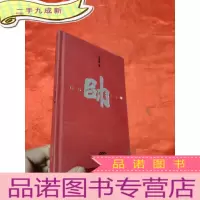 正 九成新帅 : 诗话新中国十大元帅 [32开,硬]