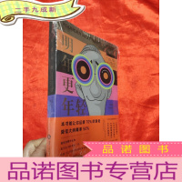 正 九成新明年更年轻——欧美精英人士逆转生理时钟的关键法则 [小16开]