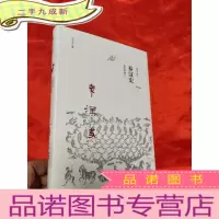 正 九成新秦汉史——帝国的成立 [大32开,硬]