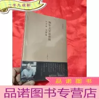 正 九成新物华天宝最怡情——小手串 大收藏 [小16开],全新未开封