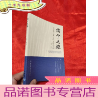 正 九成新儒学之旅——全国孔庙、书院、贡院、考棚完全手册