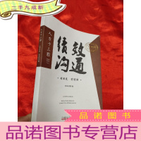 正 九成新人力十三腔——绩效沟通 [16开]