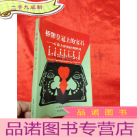 正 九成新桥牌皇冠上的宝石——百慕大杯赛经典排局