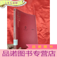 正 九成新多元恢复性刑事解纷机制研究