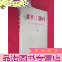 正 九成新KIM IL SUNG SHORT BIOGRAPHY II (金日成传略 第2卷) ( 大32开,)