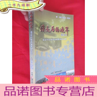正 九成新镜头后的境界—— 南京军qu优秀电视新闻作品集 [16开]