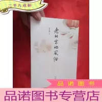 正 九成新老北京的风俗 [全新未开封]