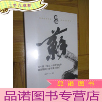 正 九成新第八届(眉山)东坡文化节暨首届四川音乐周开幕式(DVD) 未开封