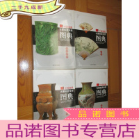 正 九成新中国嘉德古董拍卖投资图典:文房清供,扇画,家具,瓷器(4本合售)