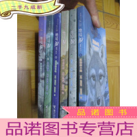 正 九成新绝境狼王系列(1-6)[6本合售]