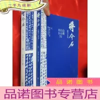 正 九成新蒋介石:1887~1975(上下册) (小16开)
