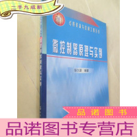 正 九成新微控制器原理与实例