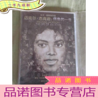 正 九成新迈克尔.杰克逊:偶像的一生(大卫.葛斯特作品) [DVD,附赠明信片] 未开封